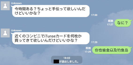 友人のlineアカウントが乗っ取りに遭ったらどうするか More Access More Fun