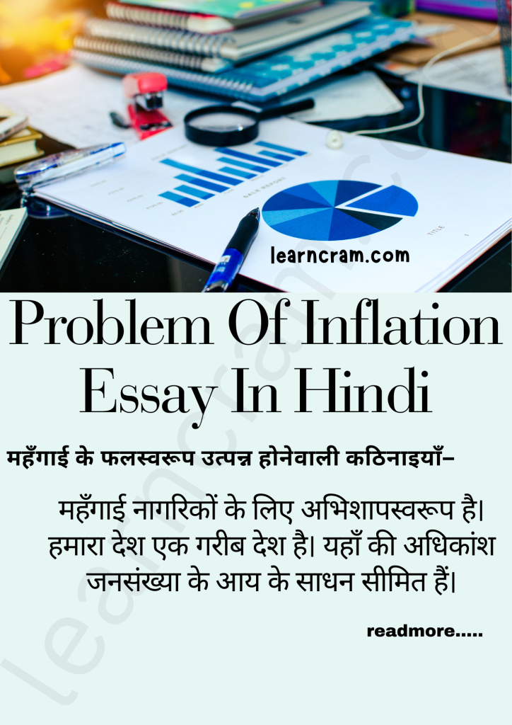 Essay On Problem Of Inflation In Hindi