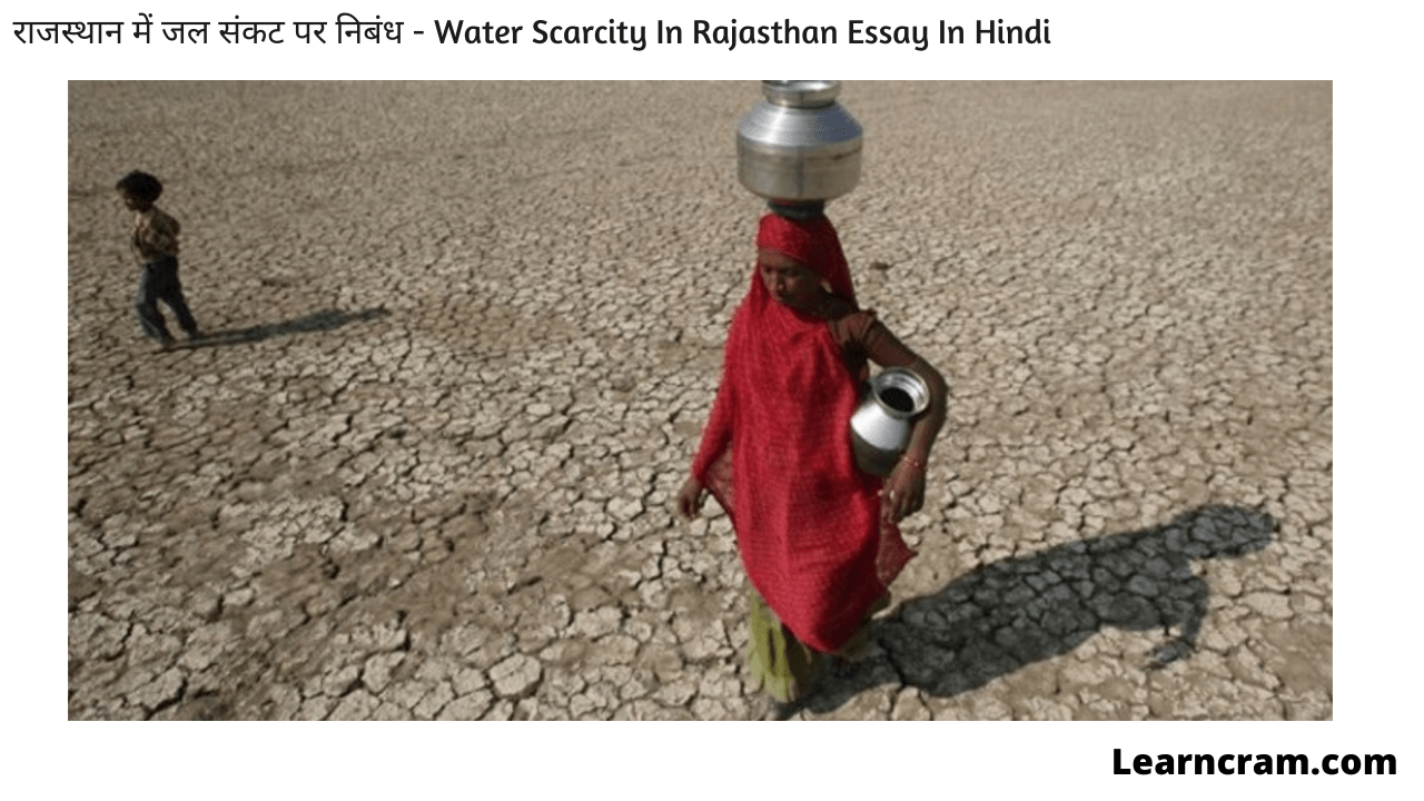 Water Scarcity In Rajasthan Essay In Hindi