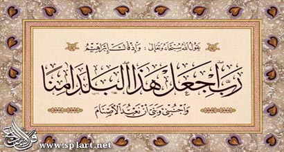 Baca surat ibrahim lengkap bacaan arab, latin & terjemah indonesia. Surat Ibrahim Learn The Qur An