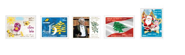 Libanpost E Shop - Best Light Images in HD