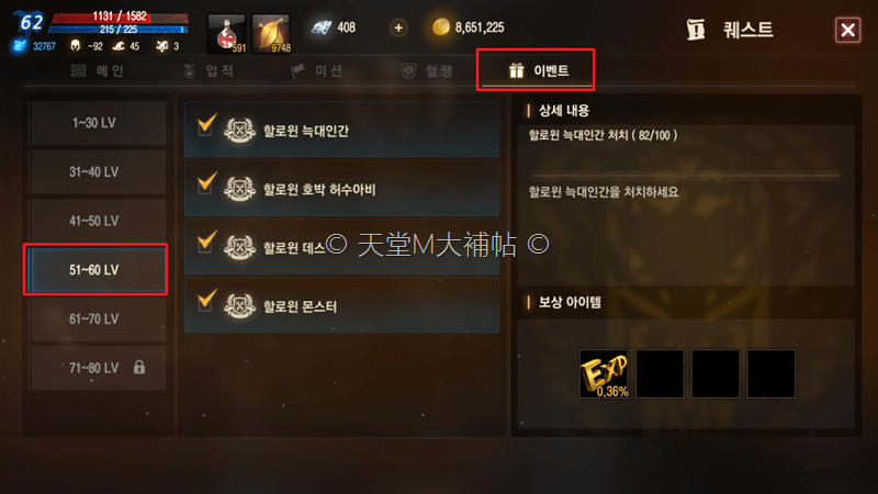 天堂M 萬聖節活動 攻略整理