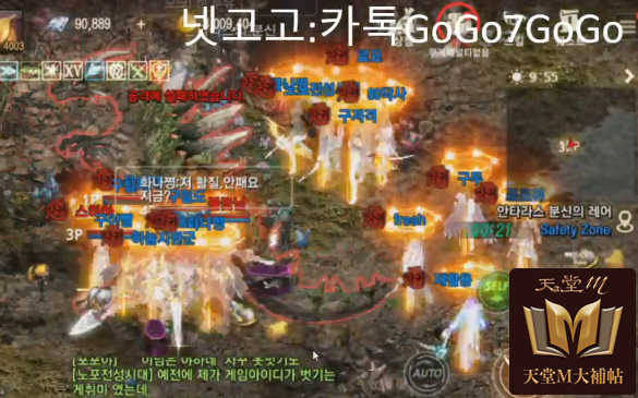 天堂M 血盟突擊 安塔瑞斯