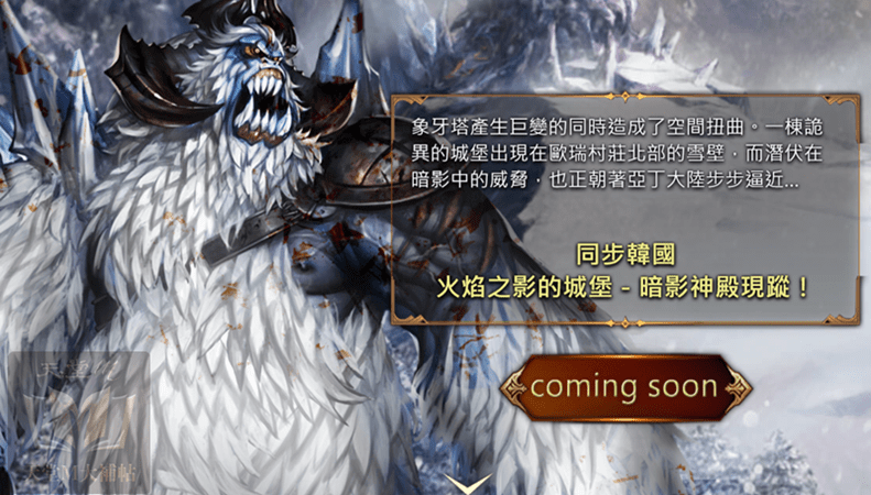 天堂M 混沌亞丁 暗影神殿