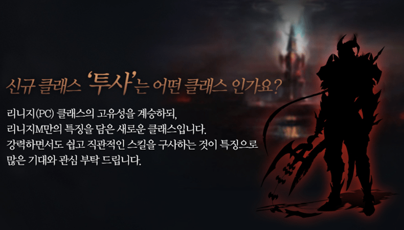 天堂M 世界伺服器