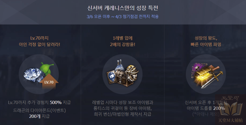 加開新伺服器與衝等設定