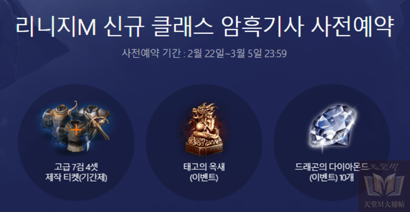 黑暗騎士預先登錄