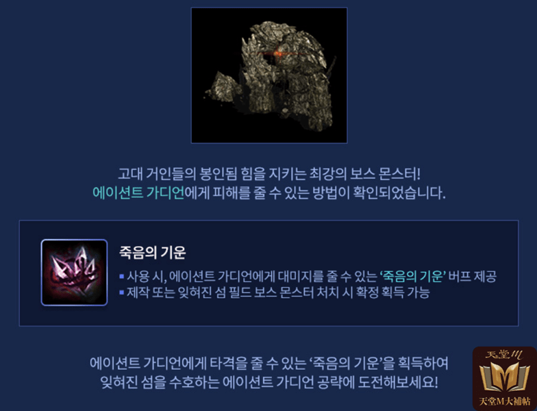 遺忘之島古代守護者的襲擊！