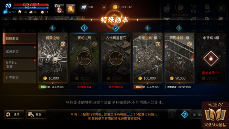 特殊副本自動買賣物功能終於推出