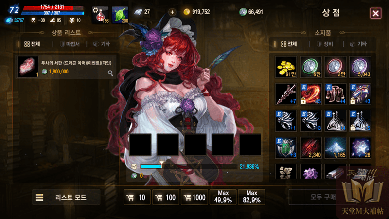 天堂M 2週年 新技能