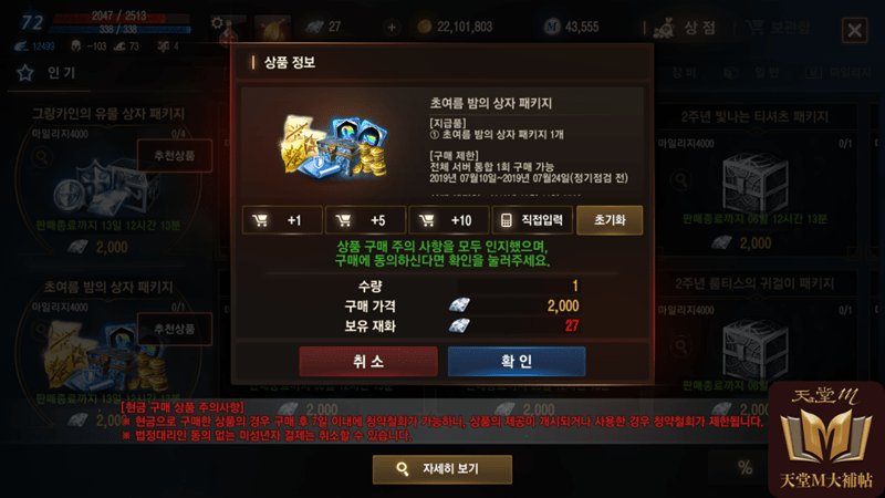 商城新增：初夏之夜組合包