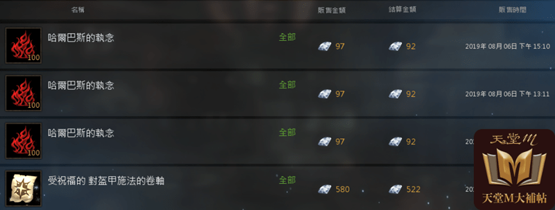 每天至少收入 40 鑽