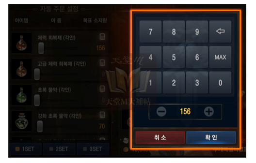 自動購買功能更新