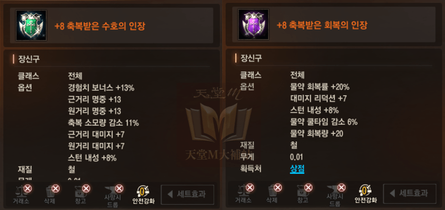 未來印章將可上祝福屬性，能力更強，+3以上印章請留住