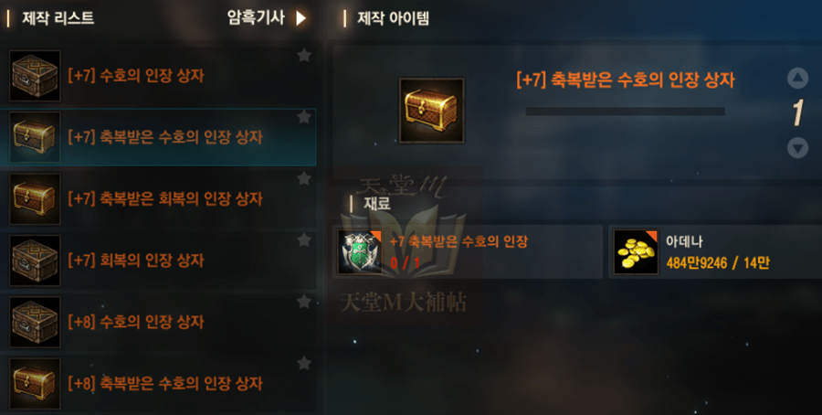 未來印章將可上祝福屬性，能力更強，+3以上印章請留住