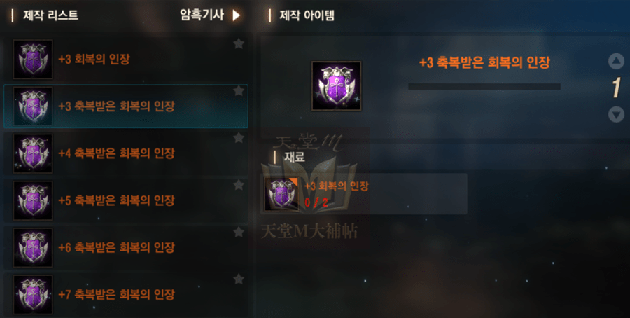 未來印章將可上祝福屬性，能力更強，+3以上印章請留住