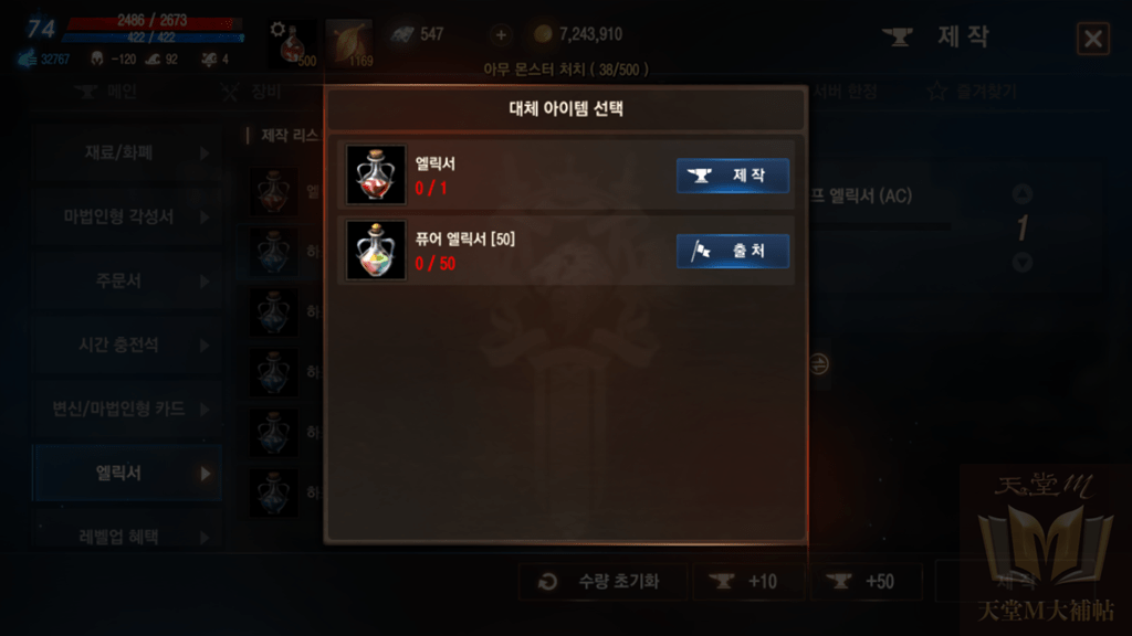 哈芙萬能藥防禦(AC)、魔防(MR) 開放常態製作，材料與其他萬能要相同 