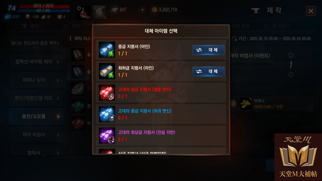 天堂M(韓)活動《隱藏的製作秘笈》玩法攻略 (含影片)