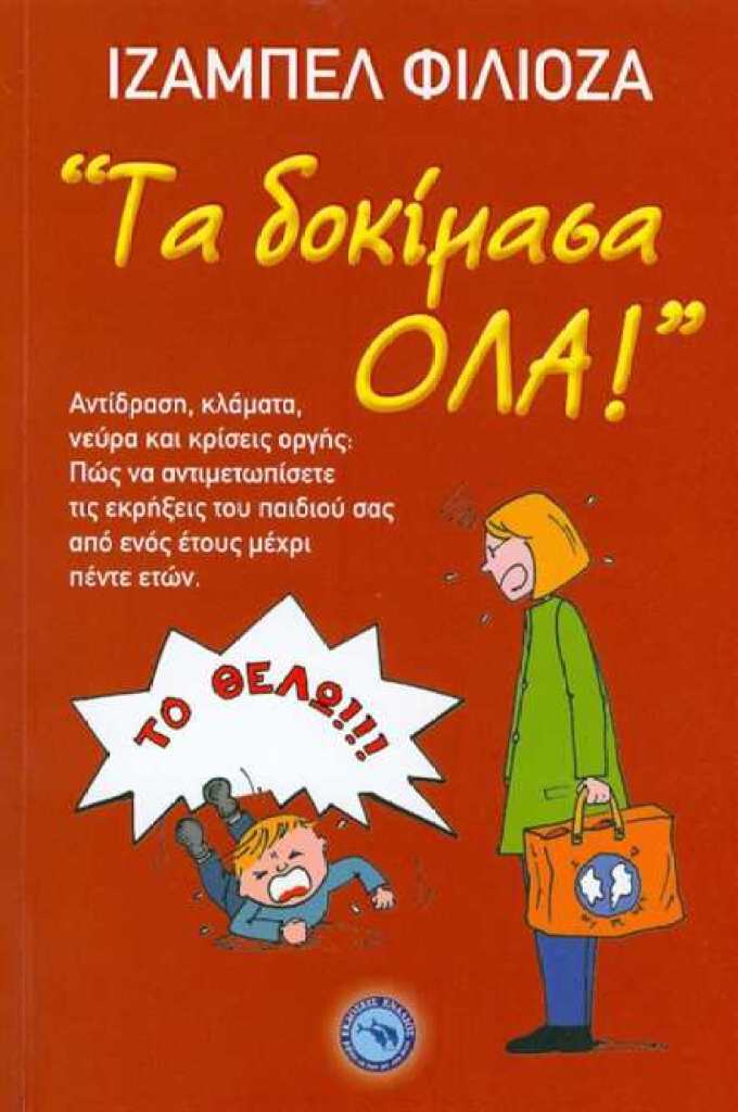 βιβλία για νέους γονείς