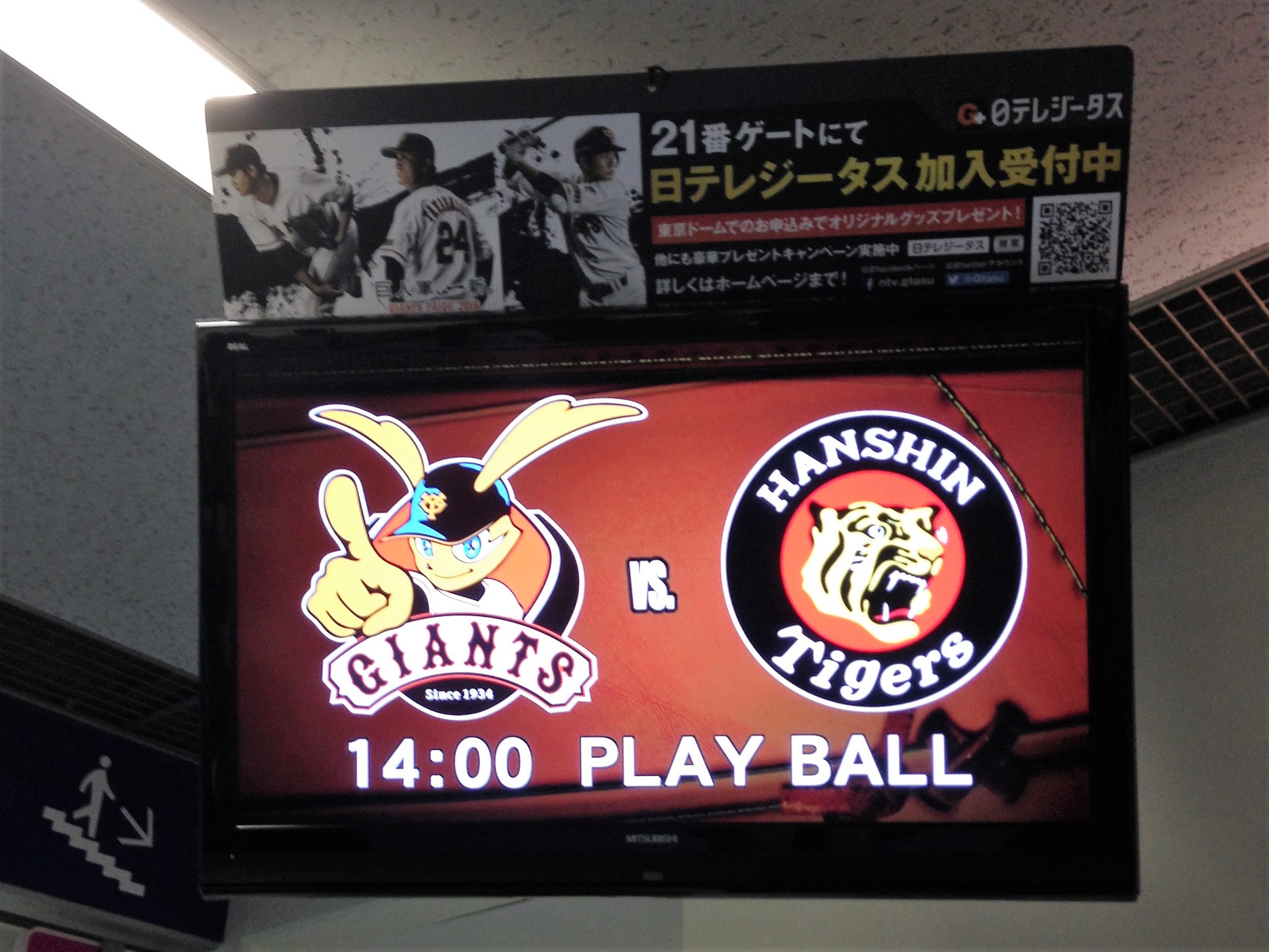 Our Japanese Baseball Experience at the Tokyo Dome – Long Weekend