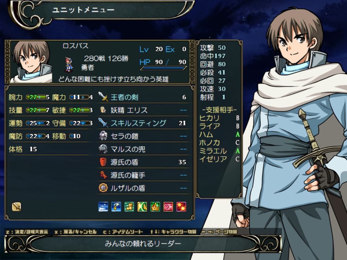 精霊伝承（フリー・SRPG）紹介・感想・攻略メモ | ひとりアウトプット広場