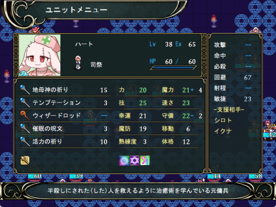 WhiteClothes外伝 -愛と闇の剣-（フリー・SRPG）紹介・感想・攻略メモ