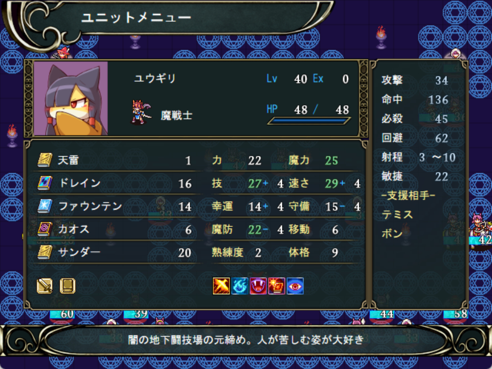 WhiteClothes外伝（ホワイトクロス）-愛と闇の剣-（フリー・SRPG）紹介