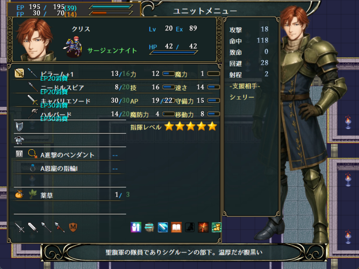 Dragon's Chronicles~暗黒大魔王と北斗の剣(つるぎ)~（SRPG）紹介