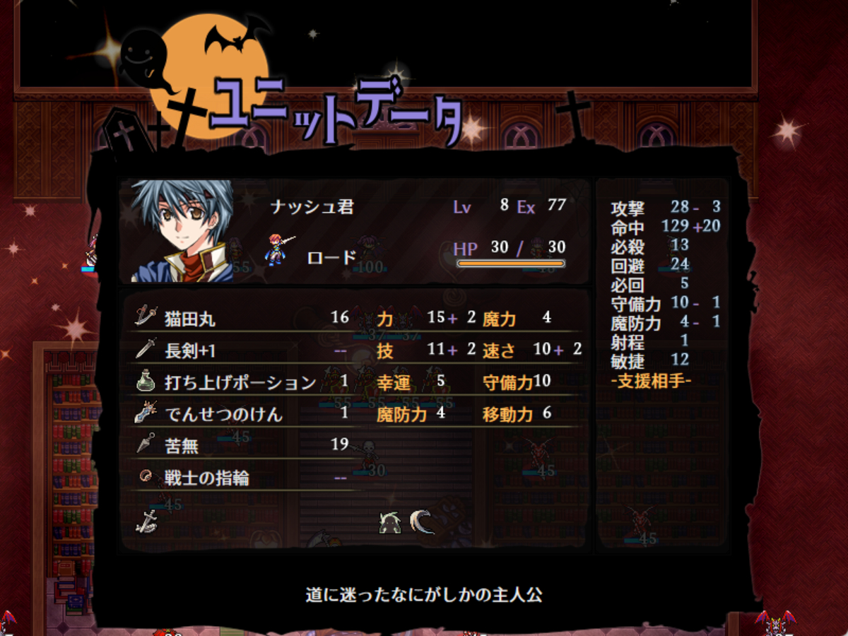 ごすぱに！（フリー・SRPG）紹介・感想・攻略メモ | ひとりアウトプッ