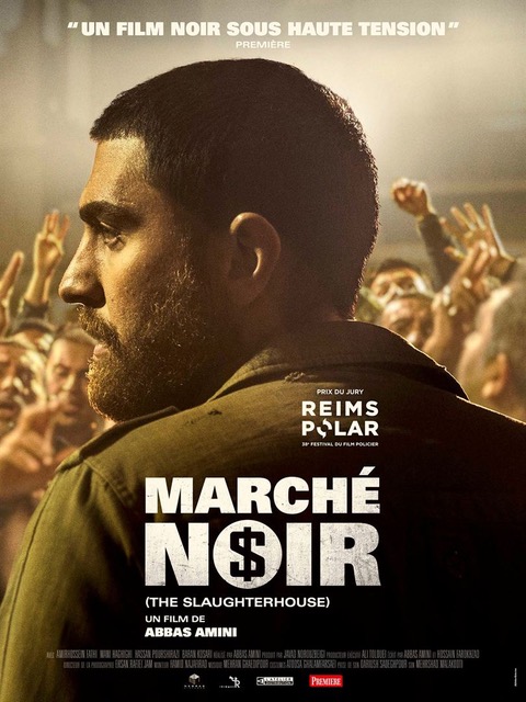 REGARDEZ! MARCHÉ NOIR