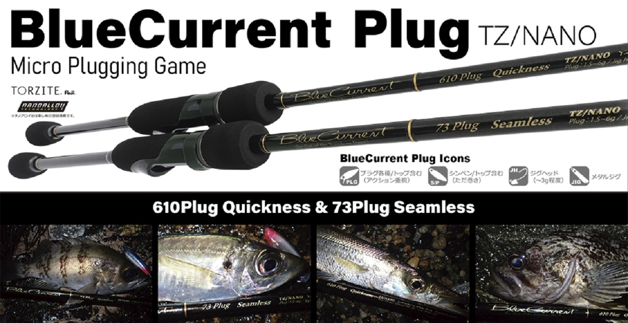 微型Plug特仕YAMAGA Blanks BlueCurrent Plug TZ/NANO | 路亞巴士
