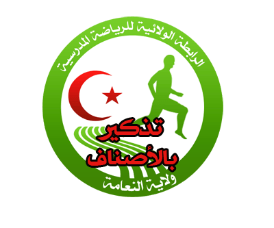 logo-avec-photo-rapel