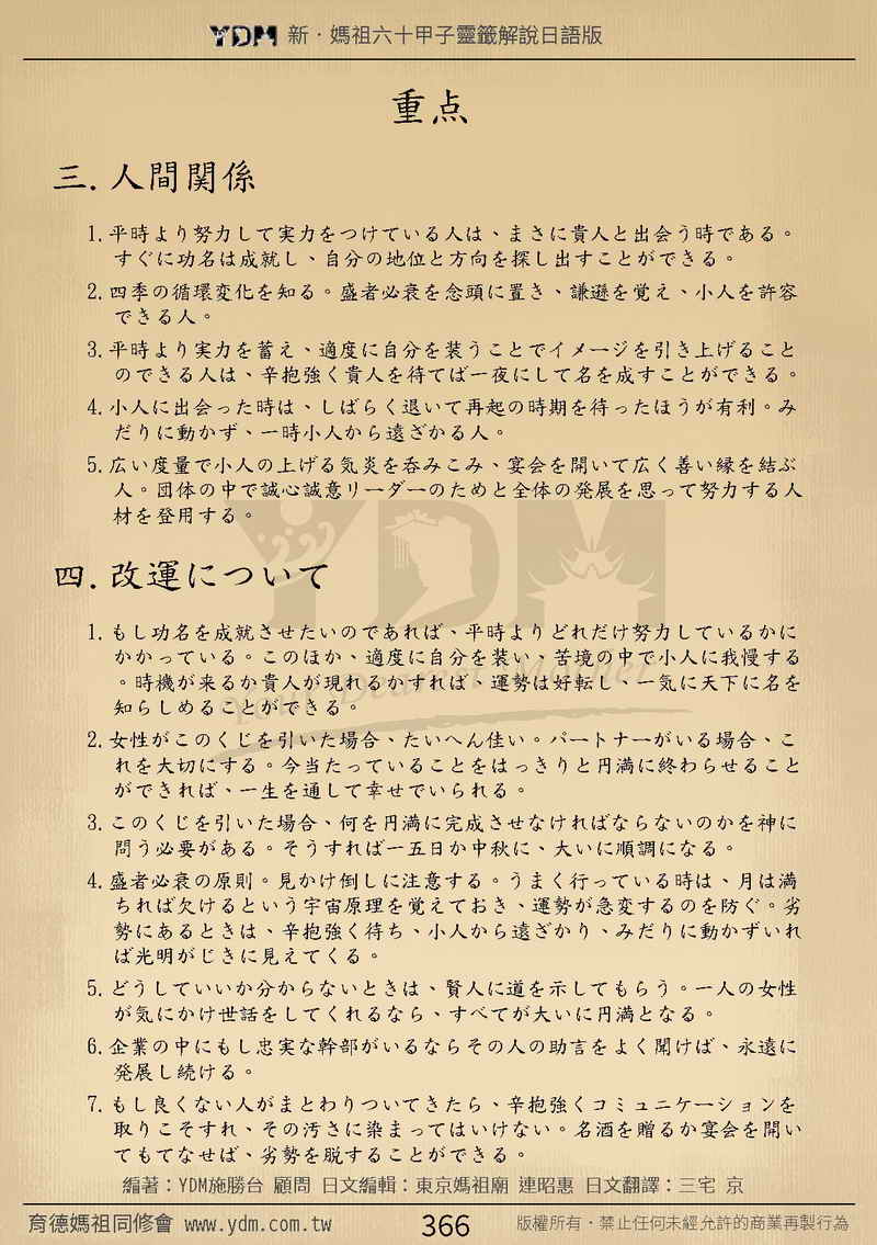 辛未籤四六籤 辛未 Cxyg
