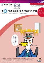 保険商品一覧 【個人のお客様】