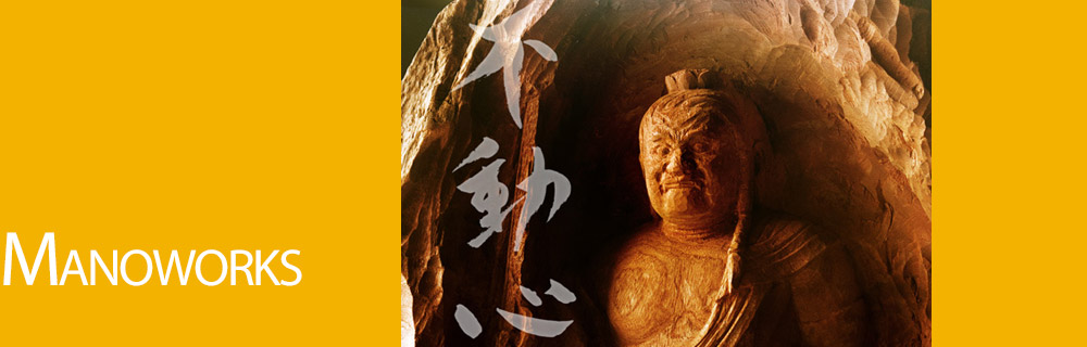 不動明王 　葉氏彫刻 ColBase