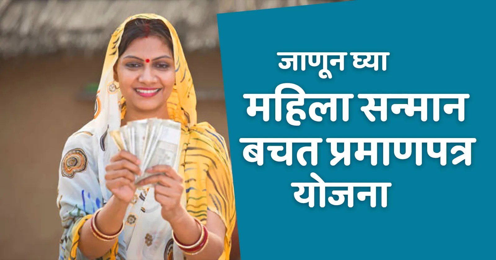 Mahila Samman Saving Certificate Scheme