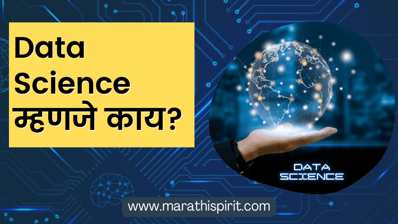 ELECTRONIC DATA PROCESSING MEANING IN MARATHI visual data 6