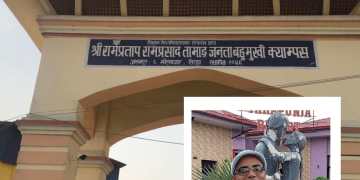 रा.रा.त.ज.ब क्यामप्स प्रमुख साहको मन्पर्दी ,बिदामा बस्दा पनि स–प्रमुख लाई मौखिक जिम्मेवारि मात्र