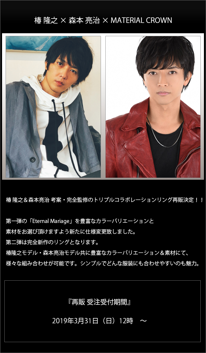 椿隆之森本亮治結婚假面騎士 Ynf