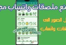 Sticker maker