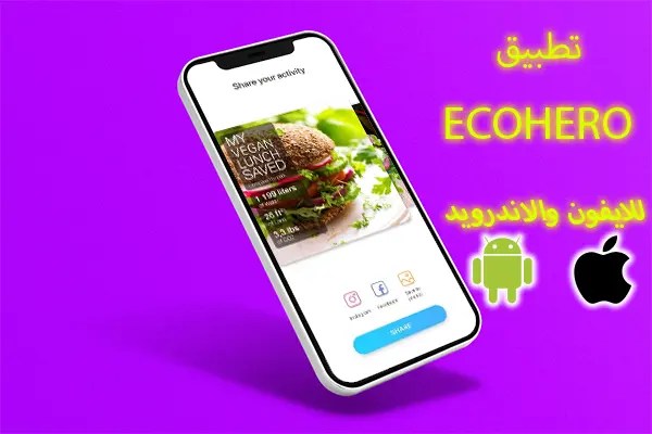 ecohero