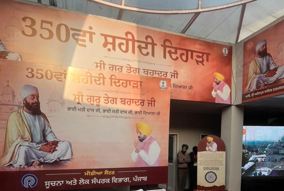Punjab Introduces Mixed Reality Experience for 350th Martyrdom Day of Guru Tegh Bahadur Ji