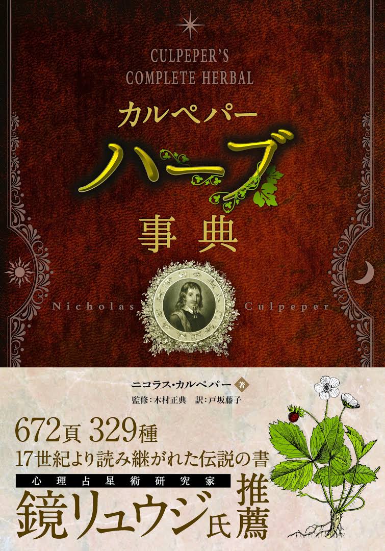英文原書のハーブ辞典 71BjEIpMWhL._UF350,350_QL50_.jpg