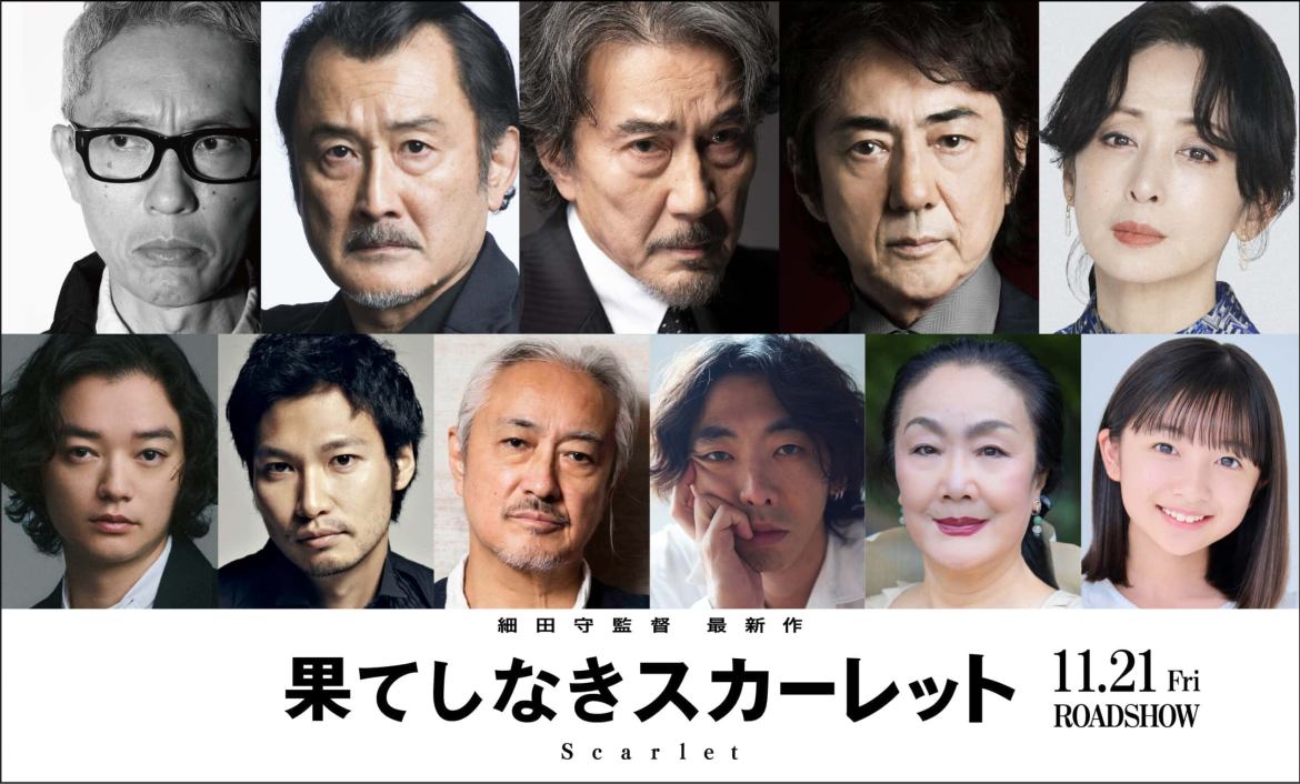 Scarlet - Novità per il film di Mamoru Hosoda