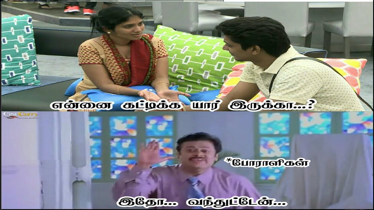 44 bigg boss tamil memes ranked in order of popularity and relevancy. Bigg Boss Tamil Memes