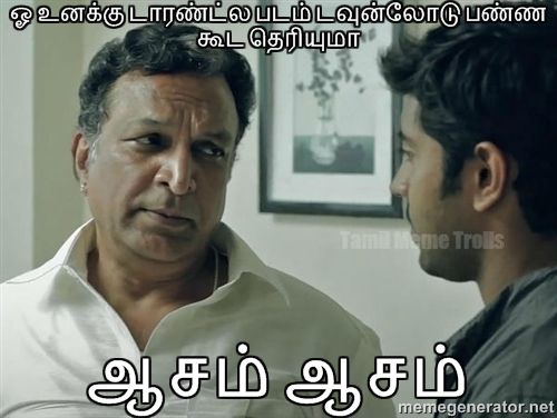 Po da panni vadivelu memes. Tamil Memes