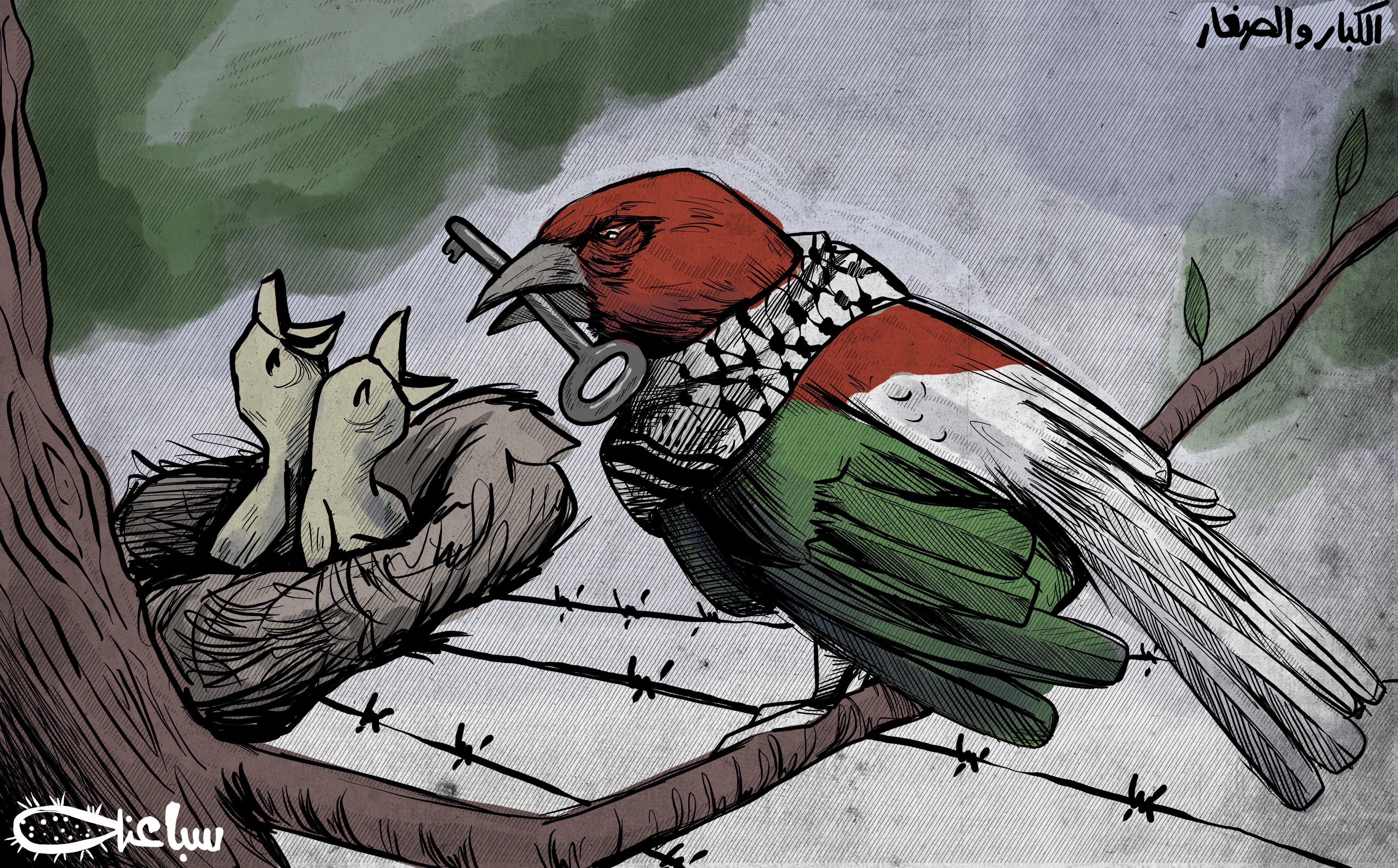 Remember the Nakba, 74 years on - Cartoon [Sabaaneh/Middle East Monitor]