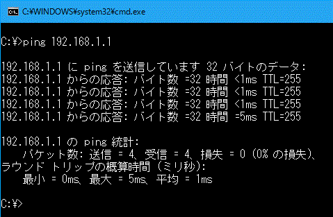 ping」でネットワーク疎通を確認する - マイティソフト