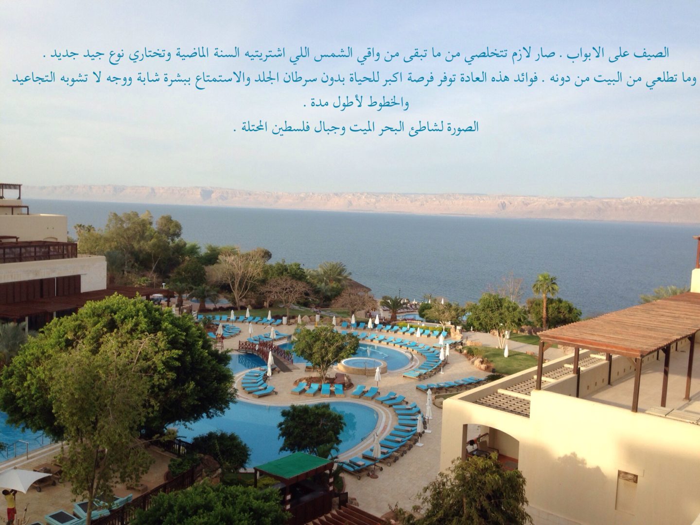 واقي الشمس صديقك المخلص