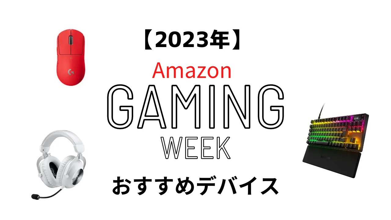 2023 9 Amazon Gaming Week 5 Amazon Gaming Week.webp